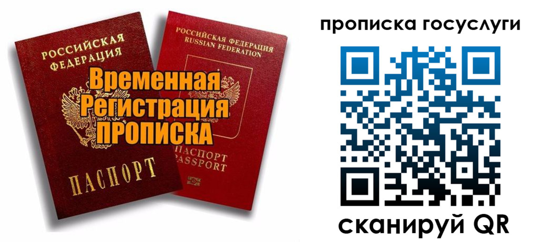 прописка иностранных граждан в Нововоронеже