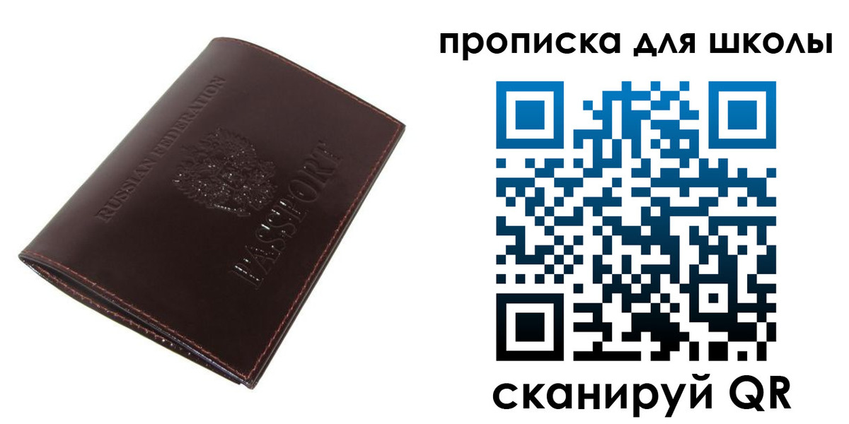 временная регистрация купить в Нововоронеже