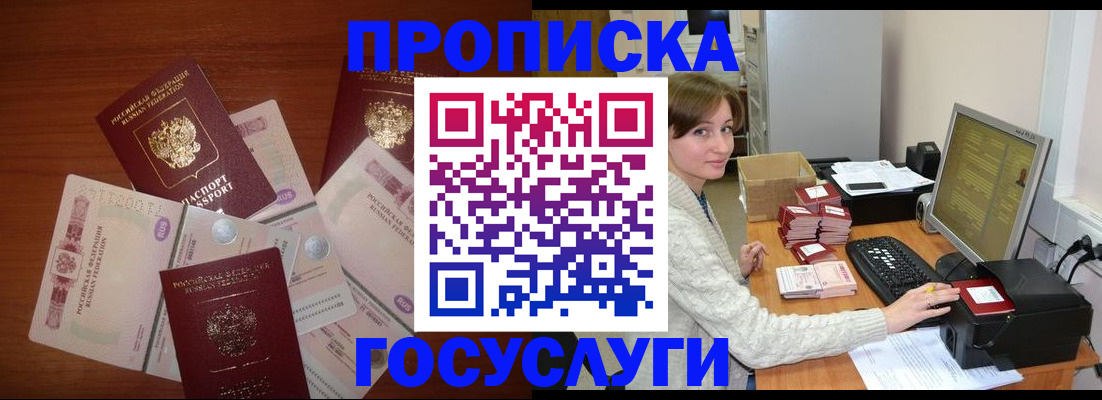 миграционный учет в Нововоронеже