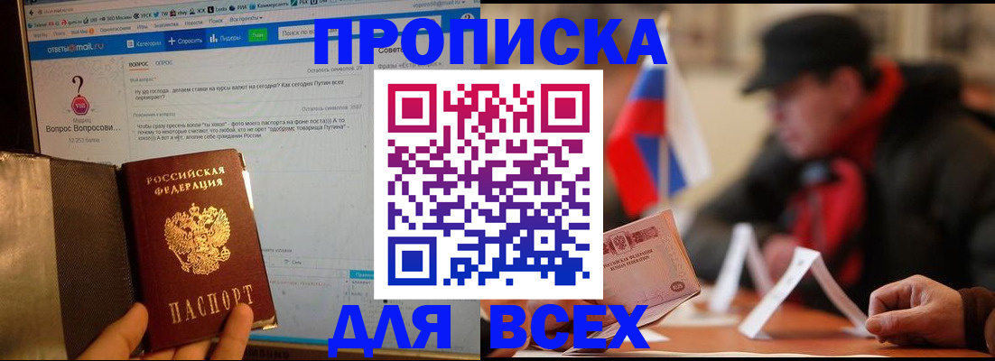 прописка иностранных граждан в Нововоронеже